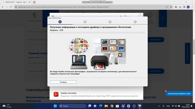 Как переподключить принтер Canon Pixma G3411 к другой сети Wi-Fi смотреть онлайн