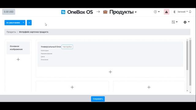 Настройка интерфейса карточки продукта смотреть онлайн