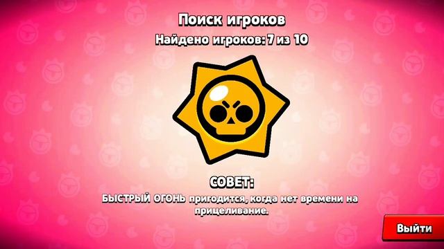 Играю в бравл не бъя девочек! ? смотреть онлайн