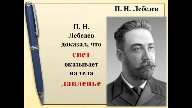 Световое давление смотреть онлайн
