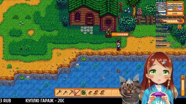 Строим дачу с Кошкой в Stardew valley смотреть онлайн