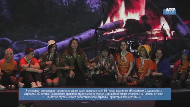 Юбилейный концерт РСО прошел в ВВГУ смотреть онлайн