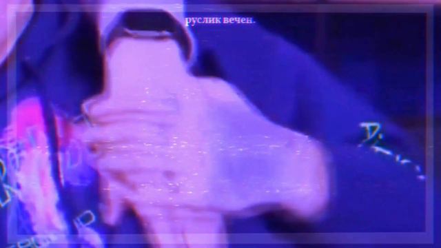 “I hope you love me back” [Руслик] смотреть онлайн