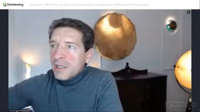 Заработай 1 000 000 руб. до Нового Года на нетворкинге и переговорах. Нейтрализуй капканы ошибок! смотреть онлайн