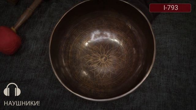 I 793 Тибетские чаши купить / Поющие чаши для медитации и йоги / Поющие чаши купить / Тибетская чаш смотреть онлайн