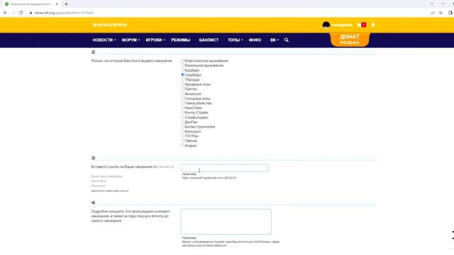 ЛУЧШИЙ СПОСОБ РАЗБАНА НА TESLACRAFT!