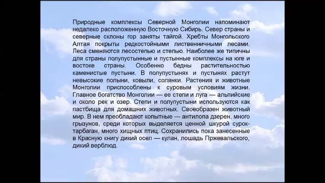 Страны Центральной Азии. География 7 класс. смотреть онлайн