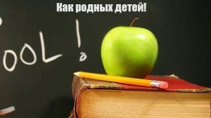 Песня " Мы покидаем начальную школу" Караоке