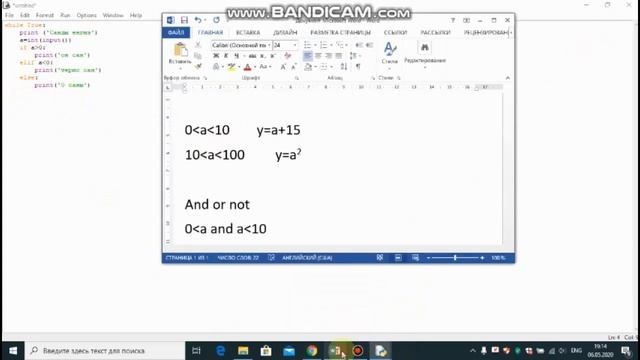Құрамды шарттарды программалау. Python. смотреть онлайн