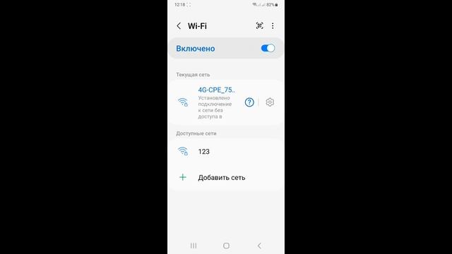4G CPE роутер настройка смотреть онлайн