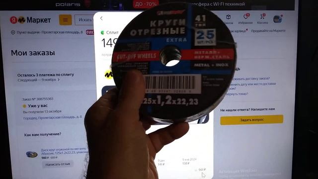 Покупка товаров на Яндекс Маркет в сплит ? Purchase of goods on Yandex Market in split ? смотреть онлайн