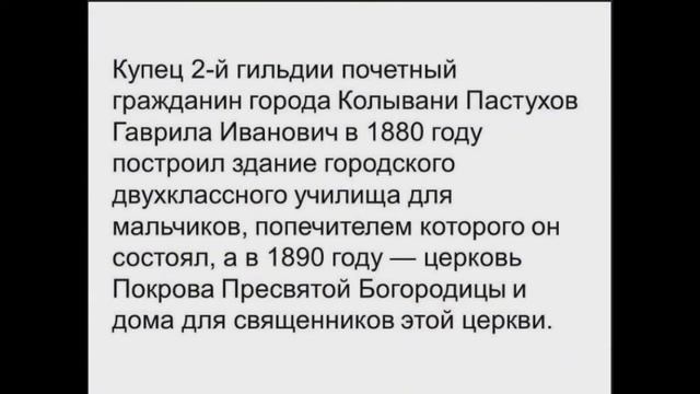 Путешествие от Чаусского острога к Колывани смотреть онлайн