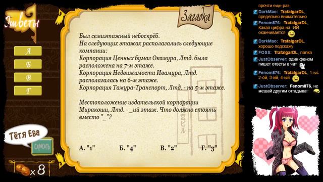 Когда плачут чайки. Глава 8. Часть 2-3. смотреть онлайн