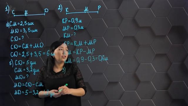 Нүкте, түзу және кесінді. Практикалық бөлім - тапсырмаларды орындау. 7 сынып. смотреть онлайн