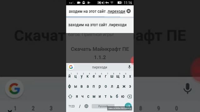 Как скачать Майнкрафт 1.1.2 смотреть онлайн