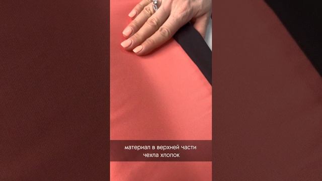 Чехол для гладильной доски и системы Metalnova Duetto Plus / Duetto Base, 120х45 см (цвет кораловый смотреть онлайн
