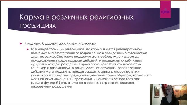 Философия Джйотиш. Виды кармы смотреть онлайн
