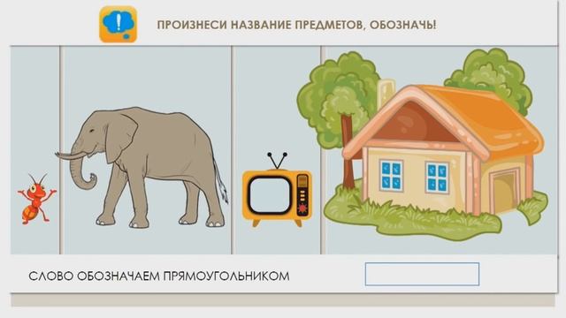 Обучение грамоте. Что такое слово? 1 класс, урок 8 смотреть онлайн