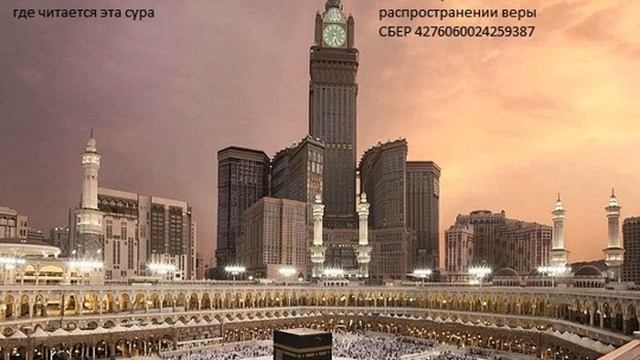 Сура Аль Бакара очистит ваш дом от всего негатива смотреть онлайн