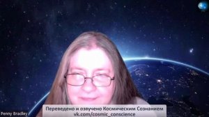 ПЕННИ БРЭДЛИ - ГАЛАКТИЧЕСКИЙ СУД НАД «БАФОМЕТОМ».