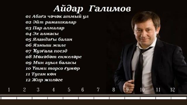 Айдар_Галимов_Собрание_лучших_песен.mp4