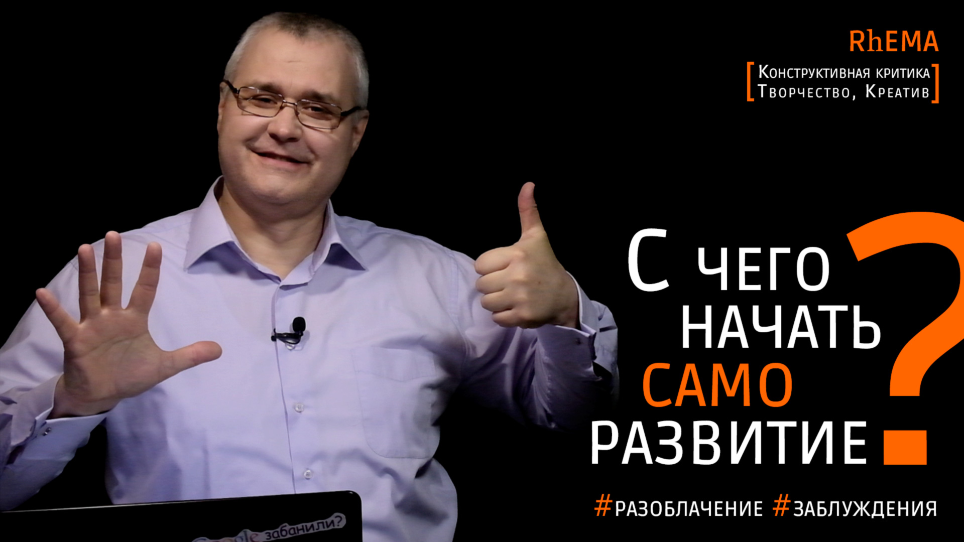 С чего начать саморазвитие? смотреть онлайн