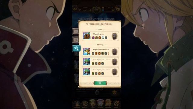 Гайд по подземелью с лимитом по времени | Seven Deadly Sins: Grand Cross смотреть онлайн