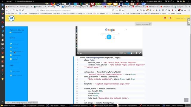 Часть 8. Новые курсы программирования python для разработчиков. смотреть онлайн