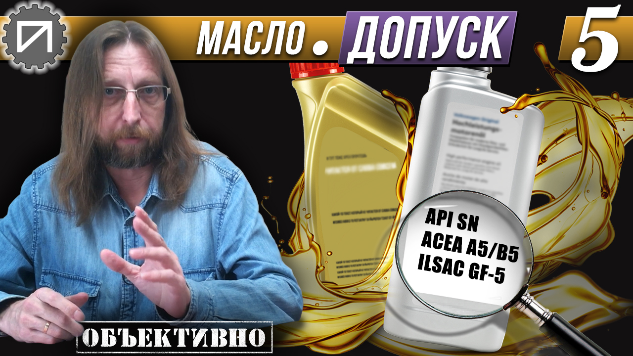 Допуск, Масло и точка. 5 серия смотреть онлайн