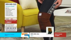 Легинсы Fabadi из верблюжьей шерсти.«Shop and Show» (Здоровье)