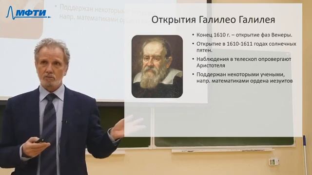 11_Религия и наука христианская апологетика (Коперник, Бруно, Галилей) 15.05.2021 смотреть онлайн