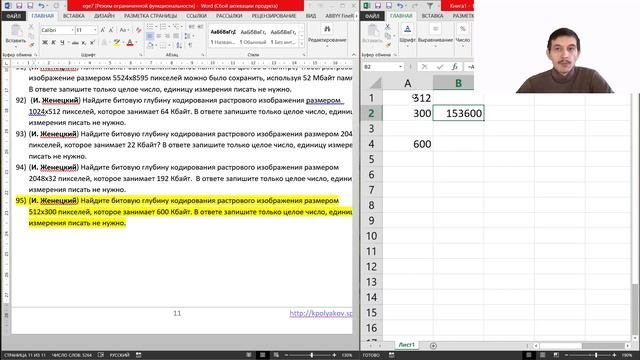 Задание 7 ЕГЭ Информатика 2022. Разбор задачи 95 (4386) с сайта Полякова. смотреть онлайн