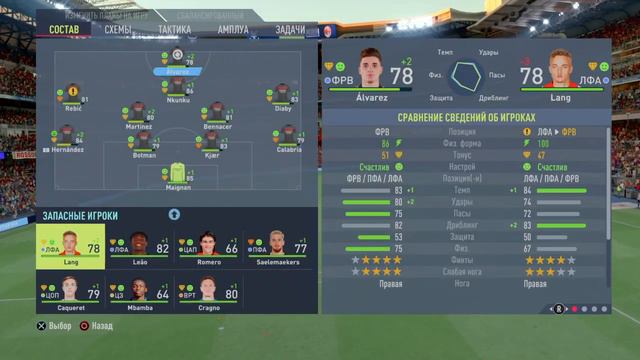 FIFA 22. Новая карьера за Милан. Кристал Пэлас - Милан. Товарищеский турнир смотреть онлайн