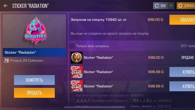 🤑СРОЧНО🤑 ТЕРС УКАЗАЛ КАКУЮ НАКЛЕЙКУ ОН БУДЕТ БУСТИТЬ НА ДЕНЬ Х 2! смотреть онлайн