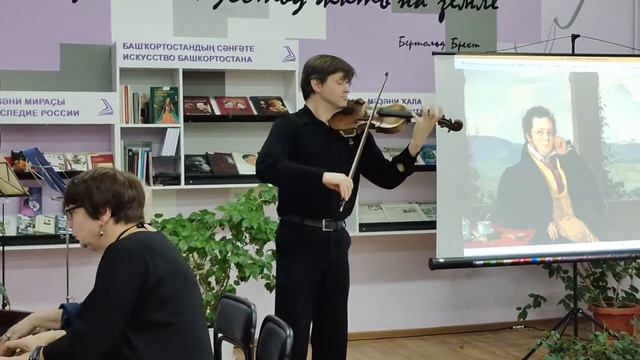 Шуберт 4 смотреть онлайн