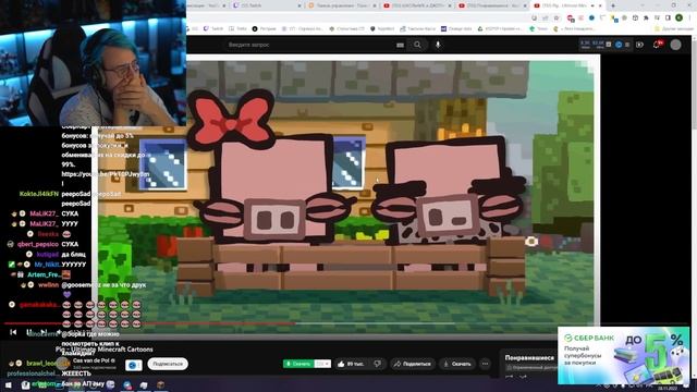 Пятёрка Смотрит МУЛЬТИК ПРО СВИНЬЮ В МАЙНКРАФТЕ | Pig - Ultimate Minecraft Cartoons смотреть онлайн