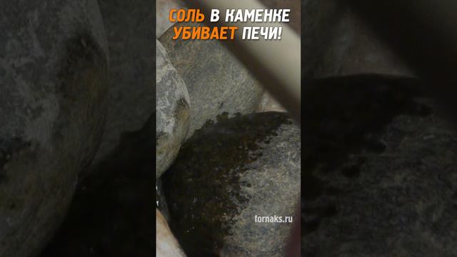Это убивает банные печи! #банныепечи #безопасность #камни #баннаяпечь смотреть онлайн