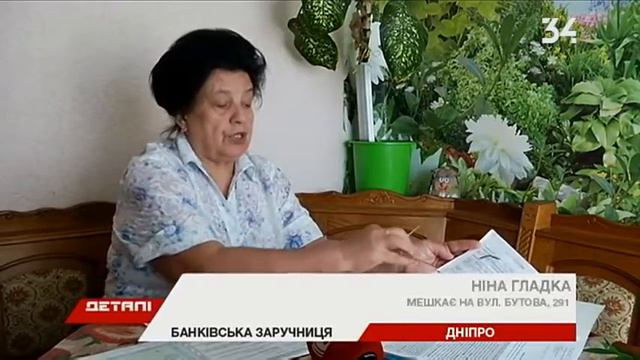 Ощадбанк отказывается снимать незаконно наложенный арест и не признает факт вычачи кредита смотреть онлайн