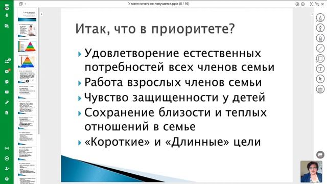 26 мая. Родительский вечер. "Как уйти от отчаяния во время самоизоляции с детьми!" смотреть онлайн