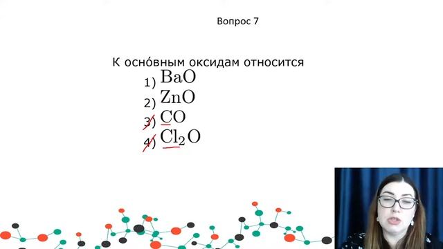 Разбор варианта ОГЭ Химия смотреть онлайн