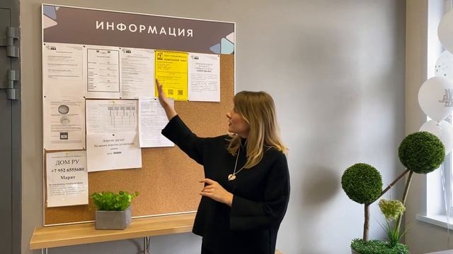 Информационный стенд смотреть онлайн