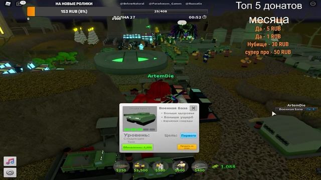 КАК ПРОЙТИ КИСЛОТНОГО БОССА В TOWER DEFENSE SIMULATOR В РОБЛОКСЕ смотреть онлайн