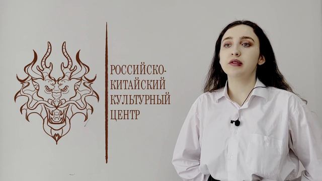 Видео-визитка "Российско-китайский культурный центр" смотреть онлайн
