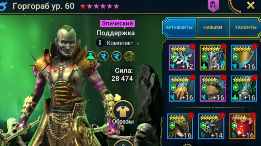 Горгораб Обзор Героя смотреть онлайн