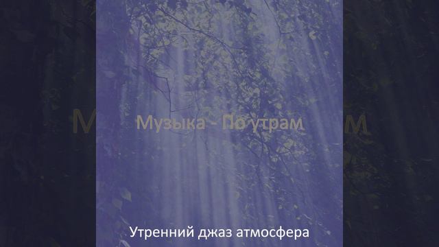 Впечатление (Просыпаться) смотреть онлайн
