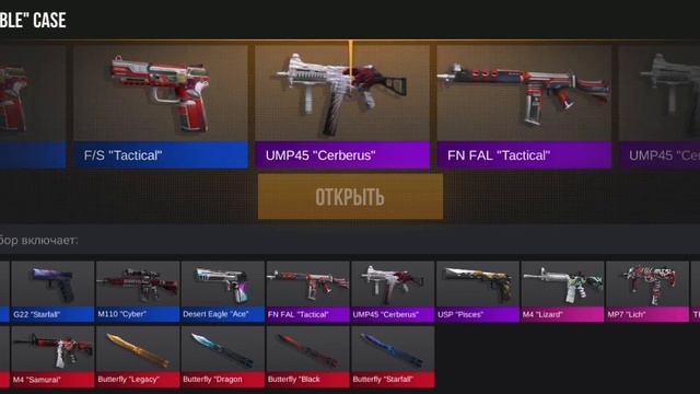 ОТКРЫВАЮ FABlE CASE НО МОЯ ЗАДАЧА ВЫБИТЬ LEGASY! смотреть онлайн