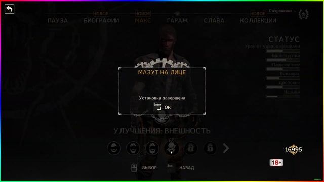 Mad Max прохождение (Безумный Макс) #5 смотреть онлайн