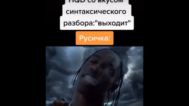 HQD со вкусом смотреть онлайн