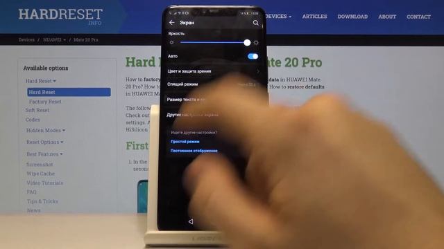 ТЕМНАЯ ТЕМА Huawei Mate 20 PRO — Как включить ночной темный режим смотреть онлайн