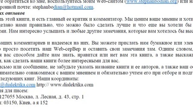 Meditation: 3."Медитация для "Чайников" - С.Бодиан смотреть онлайн